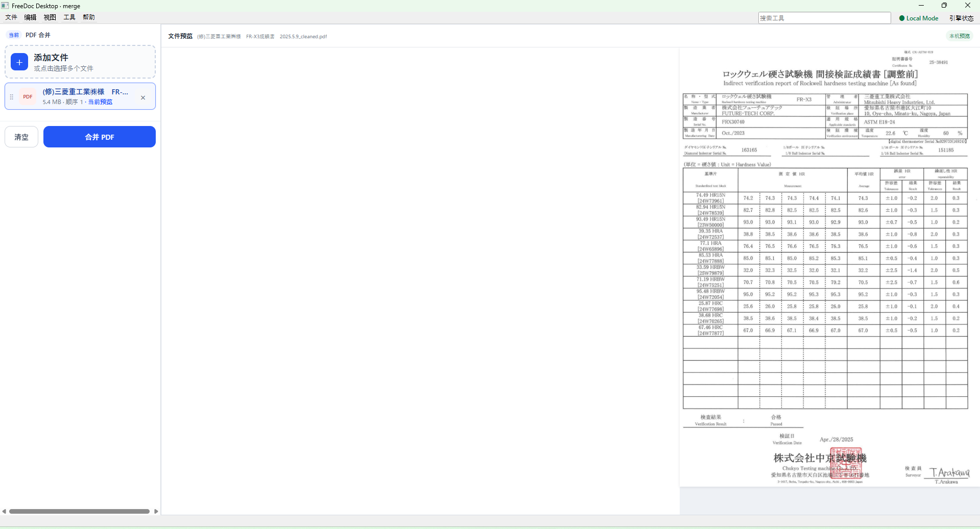 FreeDoc PDF 预览